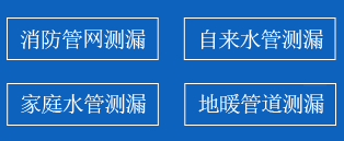 句容暗管漏水检测