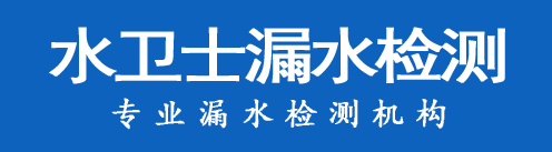 句容暗管漏水检测