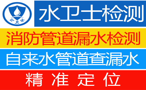 句容暗管漏水检测